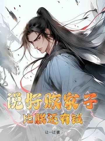 說好敗家子！比朕還有錢