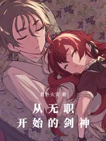 無職轉生：劍，魔法帽與戀愛系統