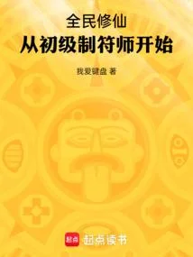從獎勵上品靈桃開始證道長生