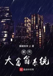 都市大富翁系統