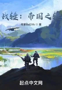 戰錘：我乃帝國之錘