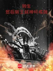 被大車撞到異世界的我也要開大車