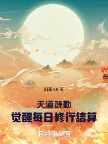 從旁門左道開始肝成萬法道君