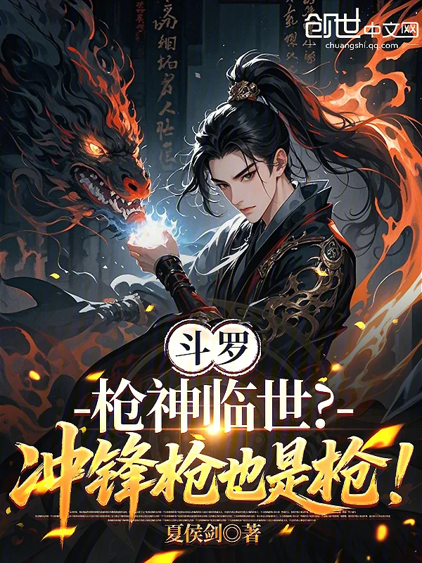 鬥羅：槍神臨世？衝鋒槍也是槍！