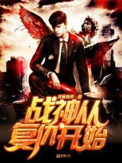 戰神從復仇開始