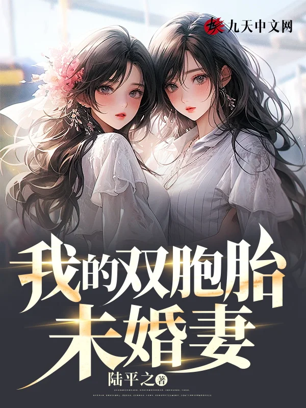 我的絕美總裁愛上我