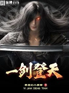 一劍登天