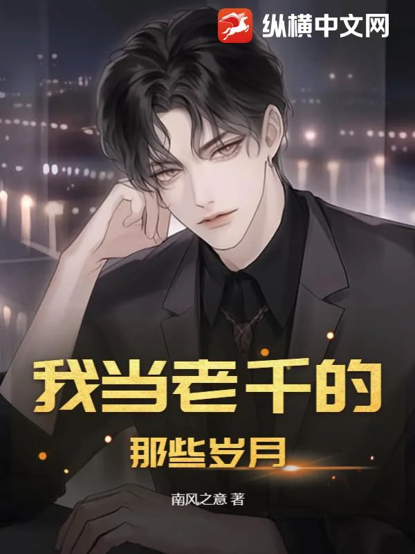 我當老千的那些歲月