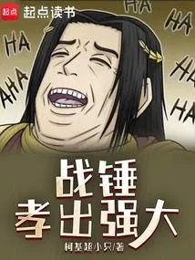 戰錘：孝出強大