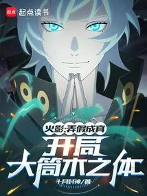 火影：弄假成真，欺詐忍界