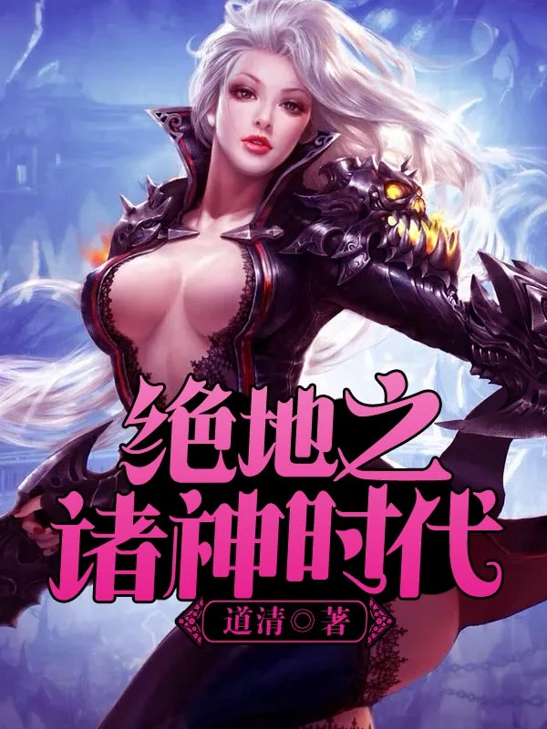 絕地之諸神時代