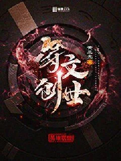 英雄聯盟之符文創世