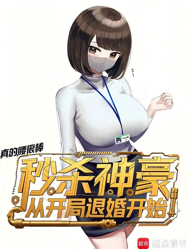 秒殺神豪從開局退婚開始