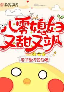 八零媳婦又甜又颯