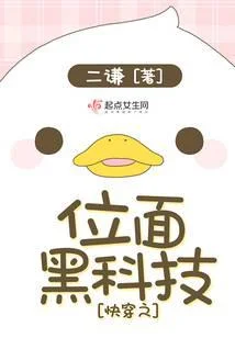 快穿之位面黑科技