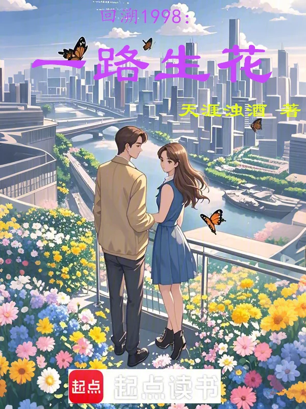 回溯1998：從下崗潮開始