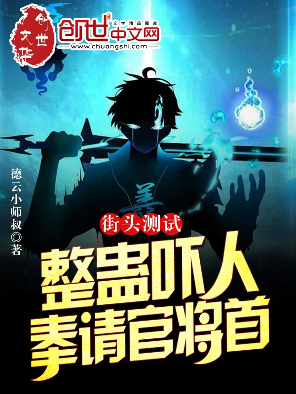 街頭測試：整蠱嚇人？奉請官將首