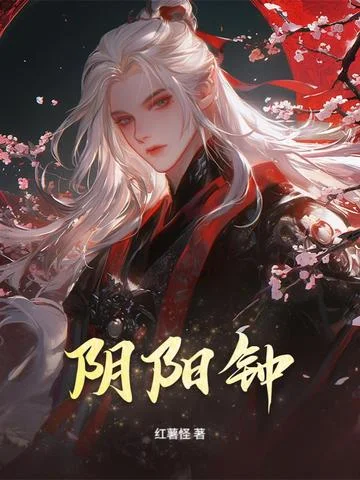 陰陽鍾