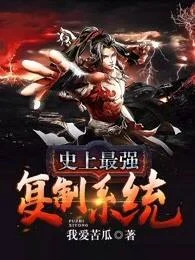 史上最強複製系統