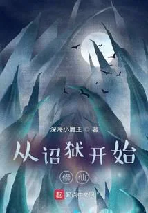 從詔獄開始修仙